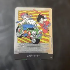 キ*ン様 ドラゴンボールカード フュージョンワールド エナジーマーカー10巻 銀 ドラゴンボールフュージョンワールド エナジーマーカー 銀 e-78 24巻