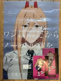 レア】劇場版 チェンソーマン プラスチックポスター A3 台湾限定