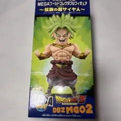 ドラゴンボール MEGAワールドコレクタブルフィギュア ブロリー