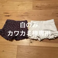 カワカミ様専用