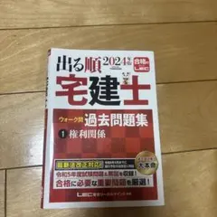 2026年最新】ウォーク問過去問題集の人気アイテム - メルカリ