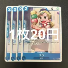 ユウ EB03-028 C ワンピースカード ヒロインズエディション