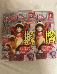 2冊セット 新品未開封　ワンピースマガジン20号 ルフィ プロモカード付