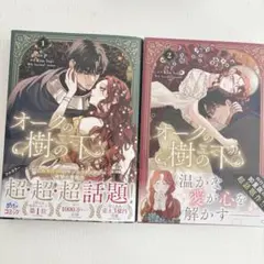 2025年最新】オークの樹の下の人気アイテム - メルカリ