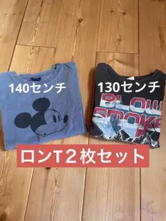 ロンT 男の子　２枚セット