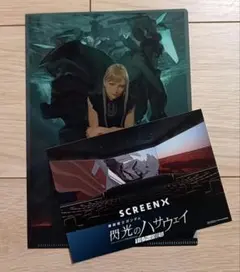 機動戦士ガンダム 閃光のハサウェイ キルケーの魔女