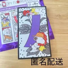 ●スヌーピー花札風トレーディングマグネットBのサムネイル