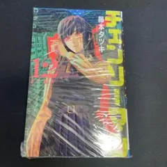 チェンソーマン 12巻 藤本タツキ ジャンプコミックス