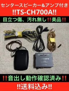 2025年最新】TS-CH700Aの人気アイテム - メルカリ