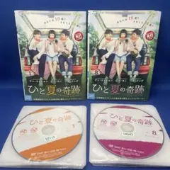 【DVD】ひと夏の奇跡 1-15巻 全巻セット 韓流 韓国ドラマ レンタル落ち