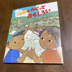 【石井　勉】地図をかくっておもしろい