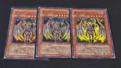 遊戯王　軍神ガープ　ウルトラ３枚セット　LE11