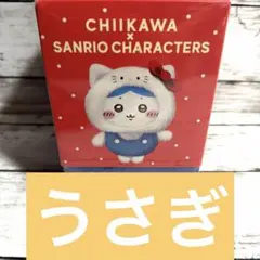 新品未使用 ちいかわ サンリオ Kiramekko うさぎ プリン キラメッコ