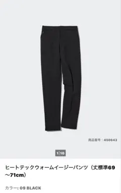 新品♡UNIQLO ヒートテックウォームイージーパンツ　暖パン　レディース　XL