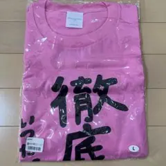 道重さゆみ モーニング娘。コンサートツアー2009秋 Tシャツ XL - メルカリ