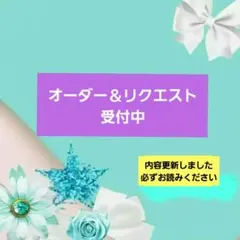 オーダーページ 更新しました