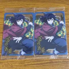 鬼滅の刃 ウエハース10 冨岡義勇 2枚セット