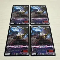 メルカリ便 蝕眼のV ヴェノム・ランブル 4枚 ヴェノムランブル - メルカリ