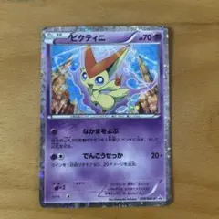 ポケモンカード ビクティニ PROMO 234/BW-P プロモカード おまけ付