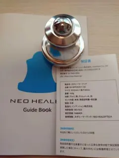 2026年最新】ネオヒーラーテックの人気アイテム - メルカリ