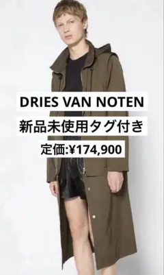 【定価¥174,900新品タグ付】ドリスヴァンノッテン　4WAYコートのサムネイル