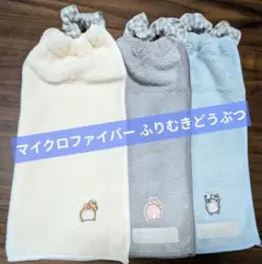 おりこうエプロン 3枚セット 一重 ネームタグ付 ふりむきどうぶつおりこうタオル