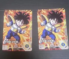 ドラゴンボールスーパーダイバーズ 孫悟空：少年期 AP3-001 - メルカリ