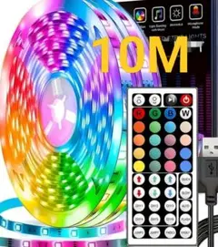 LED テープ ライト 10m リモコン付属 RGB USB電源