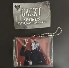 【未開封【匿名配送】】GACKTガチャ　アクリルキーホルダー　シークレット