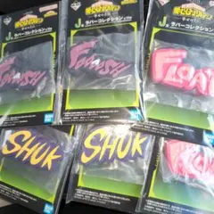 一番くじ　ヒロアカ　ラバーコレクション