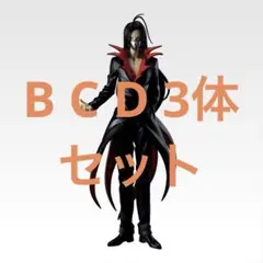 一番くじ 幽遊白書 暗黒武術会編2 B賞 C賞 D賞 フィギュア 3体セット