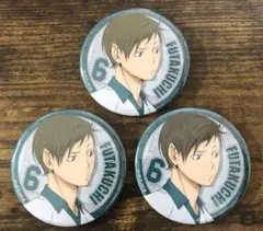 ハイキュー！！缶バッジセット 伊達工業　二口堅治