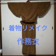 二部式着物　作務衣（上）＆巻きスカート