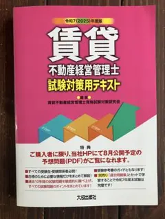 2026年最新】賃貸不動産経営管理士テキストの人気アイテム - メルカリ