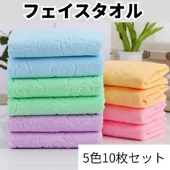 フェイスタオル　まとめ売り　１０枚セット 吸水　速乾　クマ　カラフル　アウトドア
