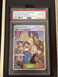 2025年最新】アローラの仲間たち srの人気アイテム - メルカリ