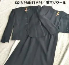 東京ソワール　ブラックフォーマル　ジャケットワンピーススーツ7号 クリーニング済