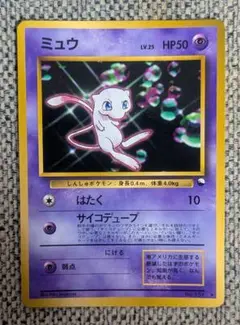 【旧裏・激レア・美品】次世代ワールドホビーフェア　プロモカード　セット Yahoo!オークション -「次世代ワールドホビーフェア ポケモン