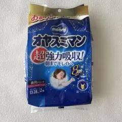 新品 オヤスミマン ムーニー 夜用パンツ 女の子 ビッグ お試しパック2枚入りのサムネイル