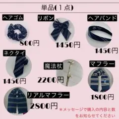『aya出品 』スタジオツアー東京/レイブンクローSリボン グッズ紹介/ハリポタスタジオツアー】クラスルームシリーズ・東京限定