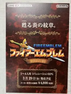 2026年最新】GBA ファイアーエムブレム封印の剣の人気アイテム - メルカリ