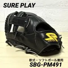 SURE PLAY 左投げ　キャッチャー　 軟式グローブ SBM-DS210RH SURE PLAY 左投げ キャッチャー 軟式グローブ SBM-DS210RH - メルカリ