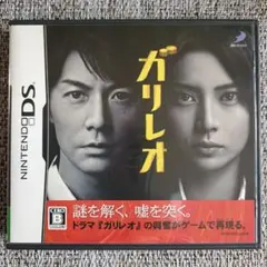 【動作確認済】任天堂 ニンテンドー DS  ガリレオ