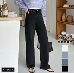 COCOMOMO デニムパンツ　アンクル丈