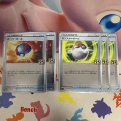 25th ゴールデンボックス デッキ 未開封 モンスターボール ② - メルカリ