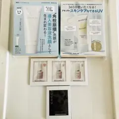 【未開封】【匿名配送】VOCE 2026年4月号 特別付録4種セット