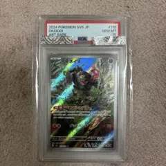 211 メガダークライex 099/081 SR psa10 - メルカリ