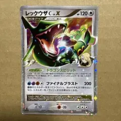 ポケモンカード レックウザC LV.X ☆ DPt3-B フロンティアの鼓動