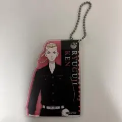 東京リベンジャーズ　ドラケン　キーホルダー