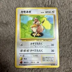 【極美品】カモネギ 旧裏 第1弾拡張パック 初版 カモネギ ◇ 第1弾拡張パック - メルカリ